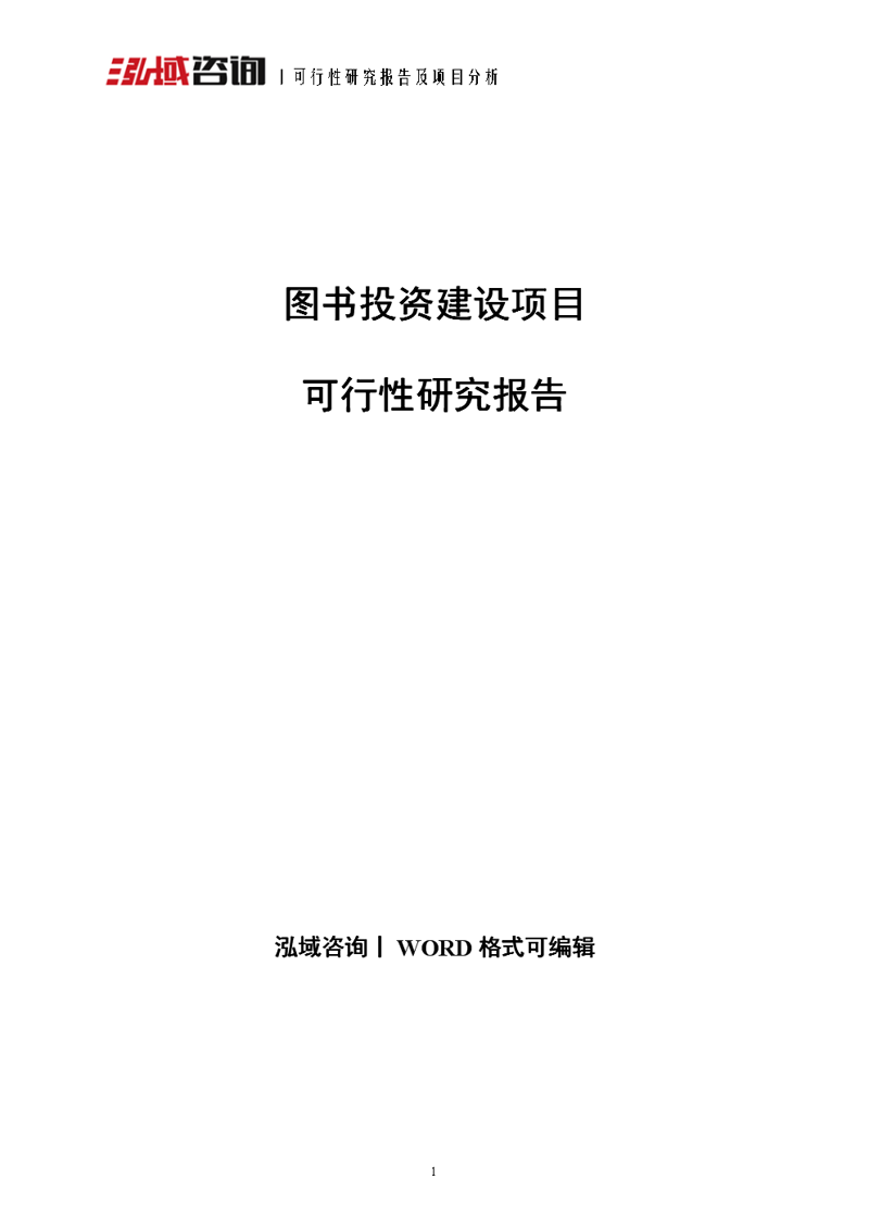 投资咨询选购指南：寻找您的理财舵手