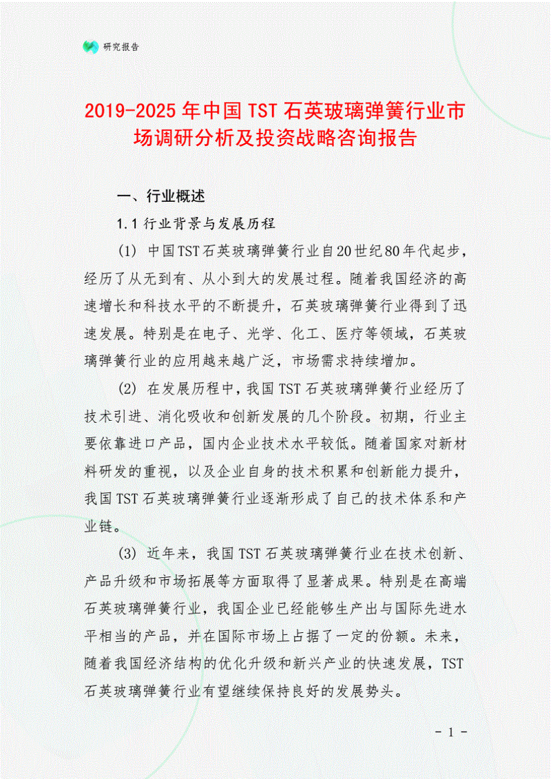 企业信息咨询选购指南，助你轻松掌握市场动态