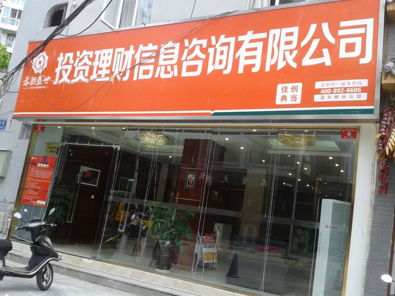 如何选择适合的市场调研咨询机构