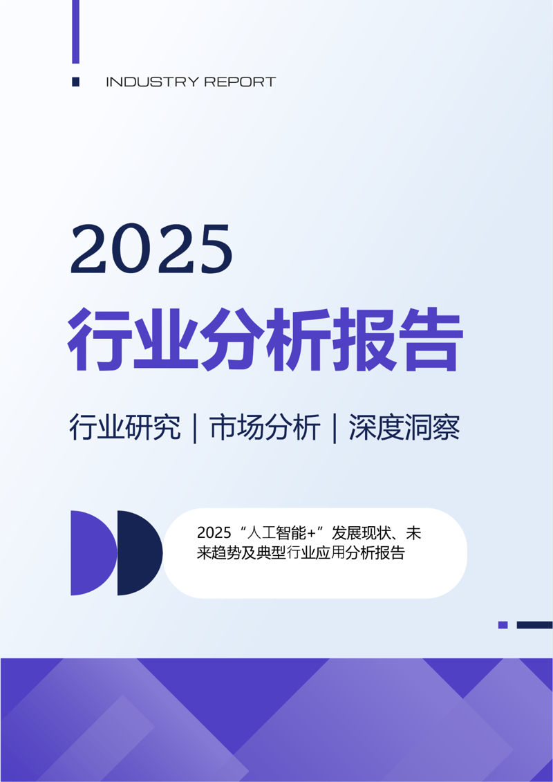 投资咨询业的新趋势与机遇